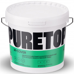 PURETOP 2K-COVER Полиуретановый клей для искусственной травы